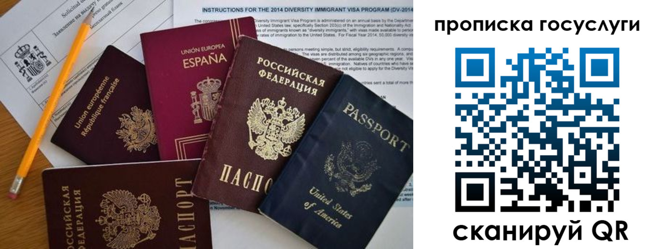 прописка гарантия в Татарске