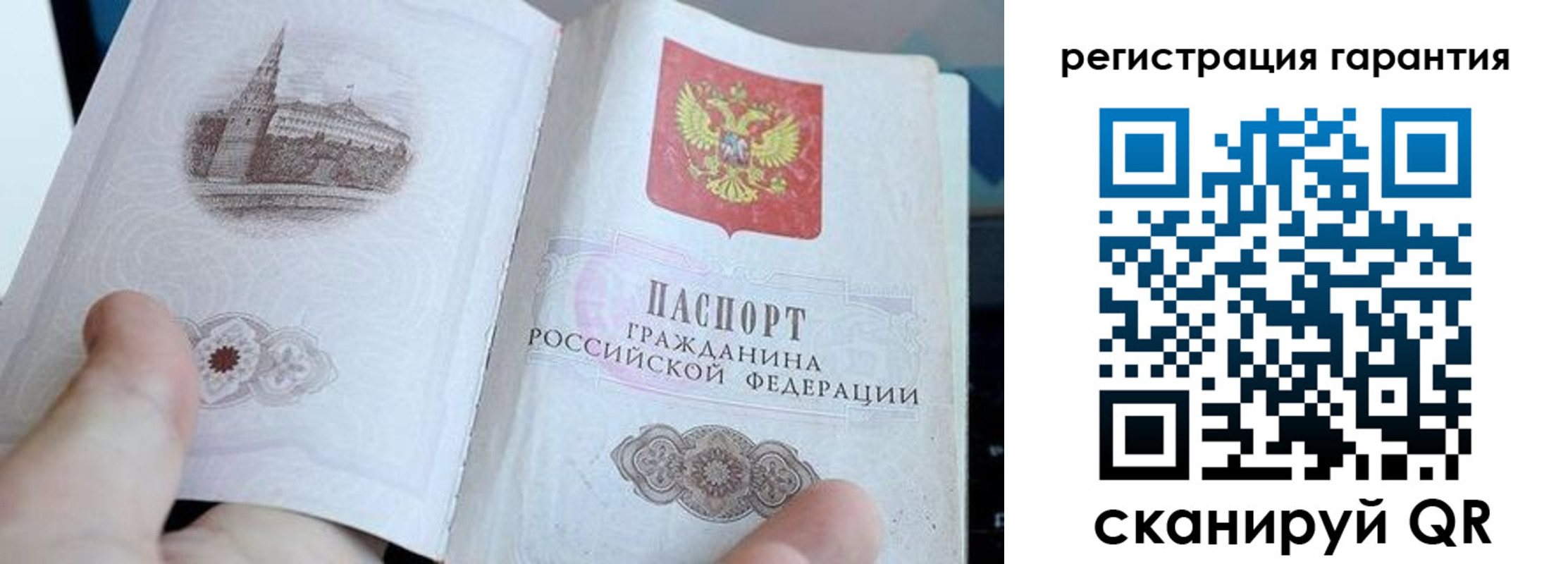 прописка законно в Татарске