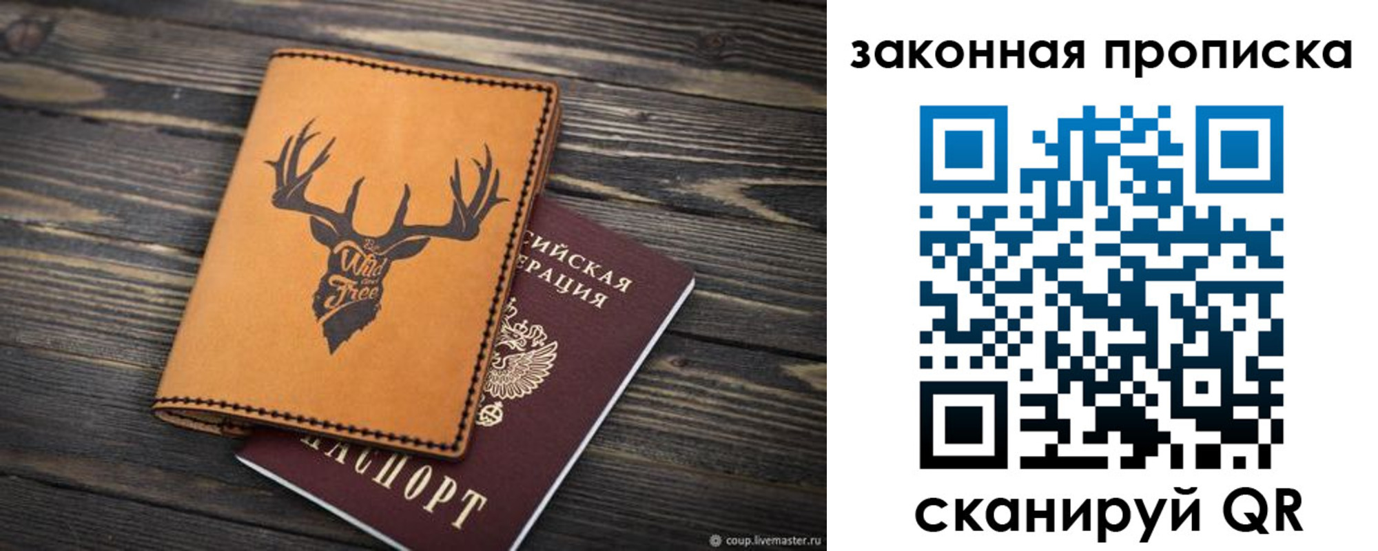 прописка для школы в Татарске