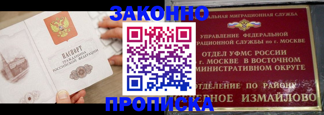 прописка поиск в Татарске