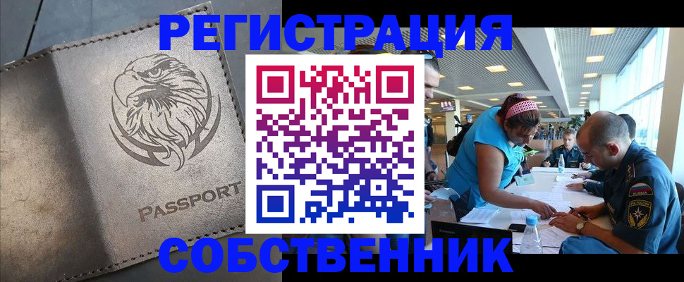 где прописаться в Татарске