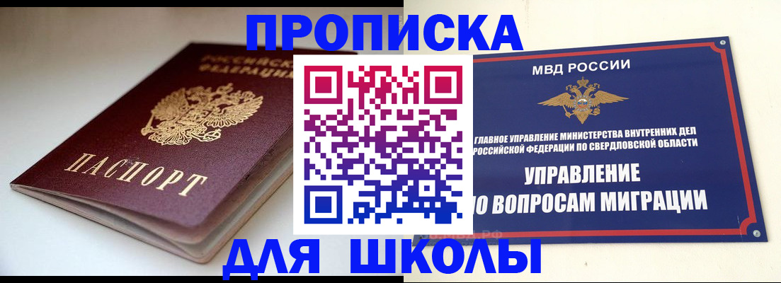 прописка от собственника в Татарске