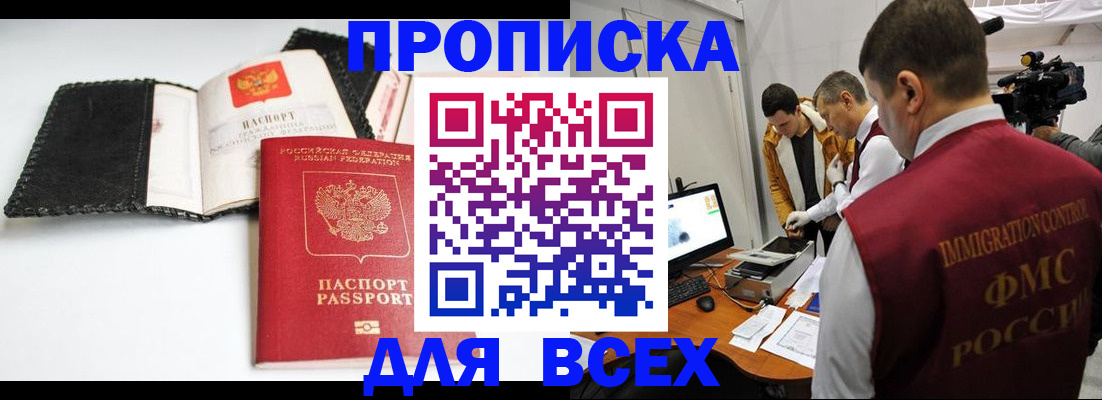 временная регистрация в квартире в Татарске
