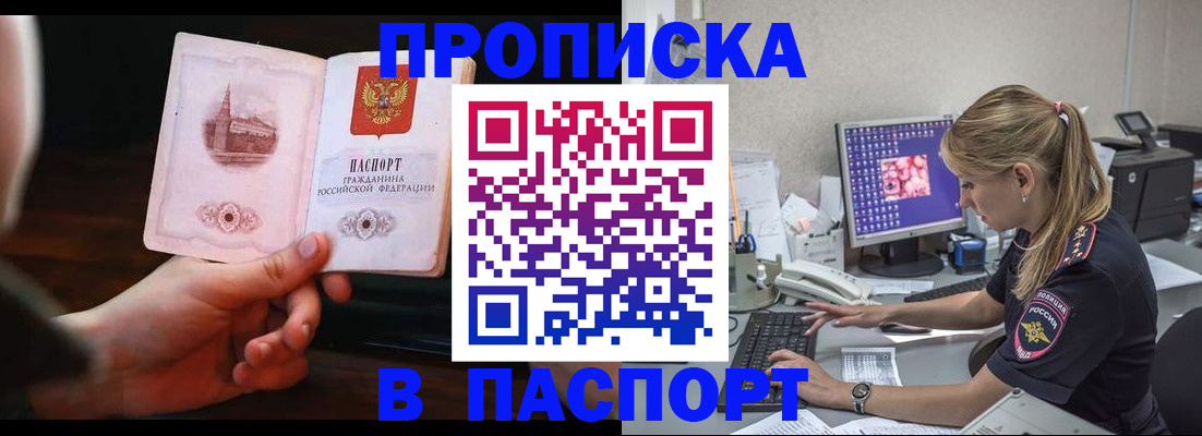 пропишу в квартире в Татарске