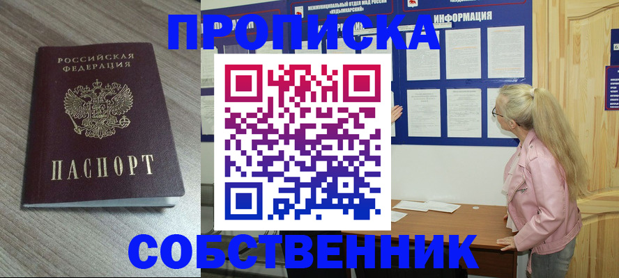 прописка для военкомата в Татарске