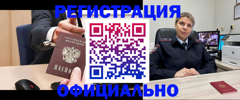 временная регистрация госуслуги в Татарске