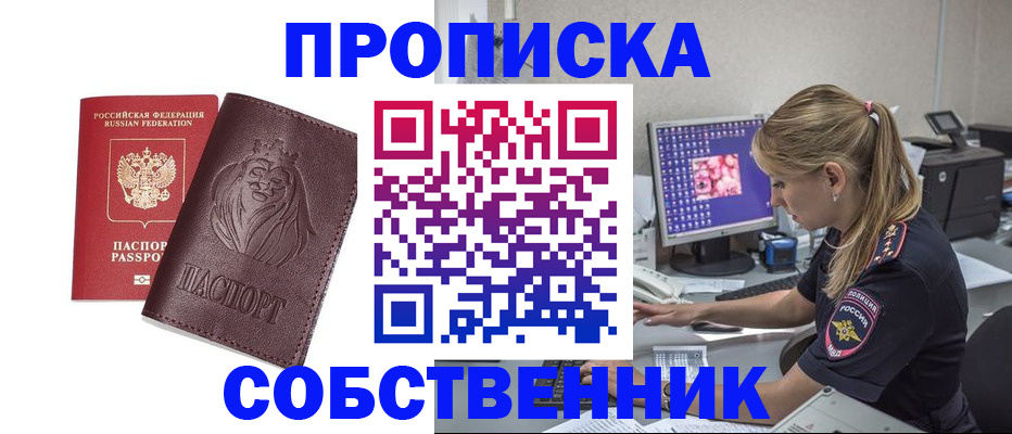 пропишу в квартире в Татарске