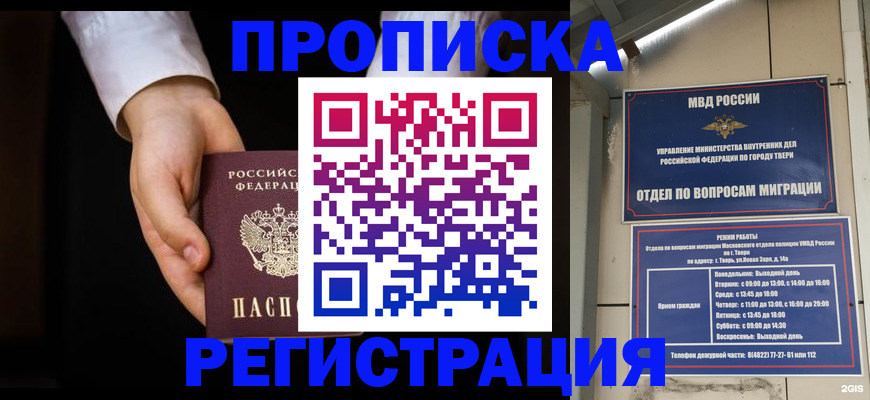 регистрация для школы в Татарске